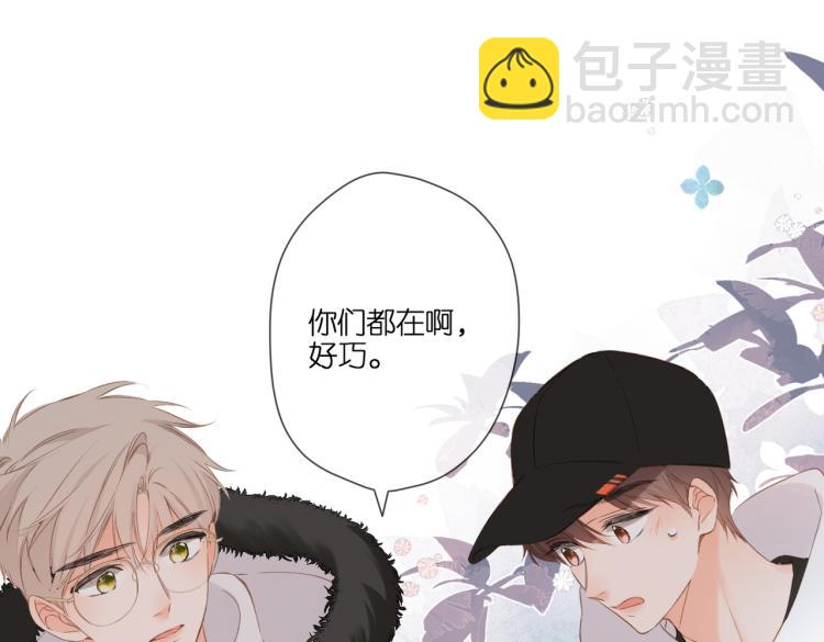 再度與你 - 第103話 釋懷(1/2) - 1