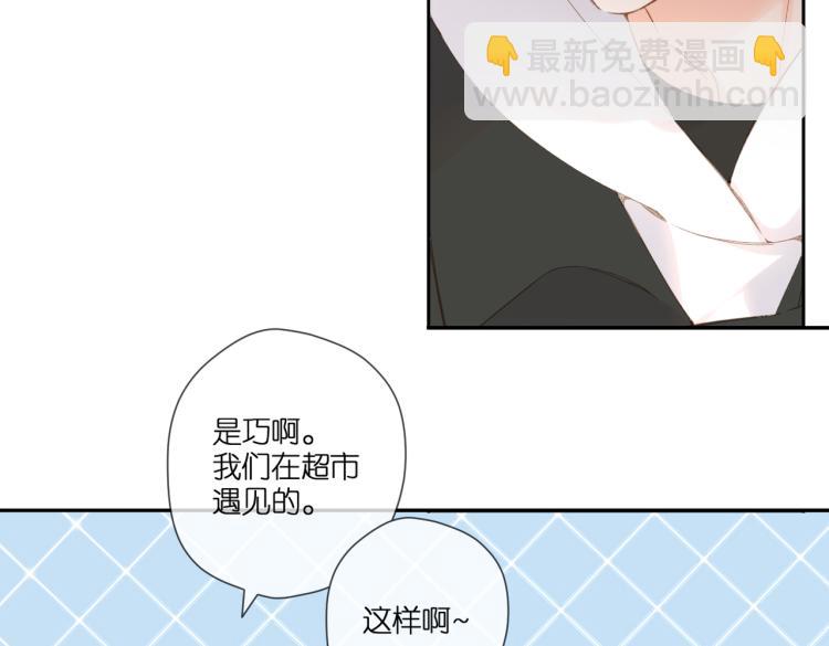 再度與你 - 第103話 釋懷(1/2) - 7