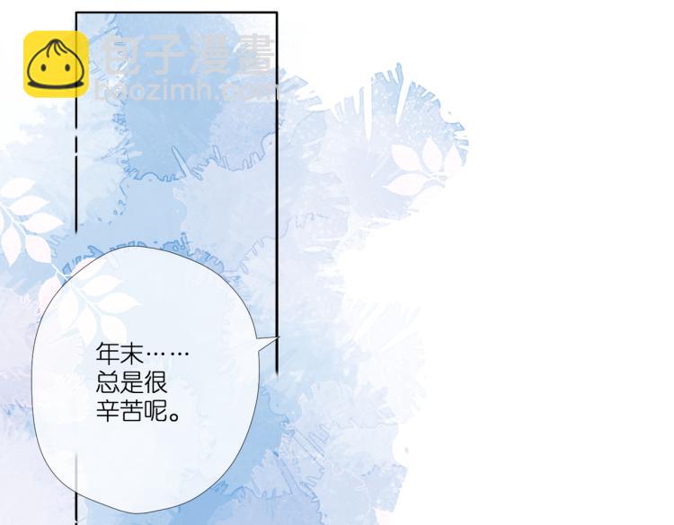 再度與你 - 第103話 釋懷(2/2) - 5