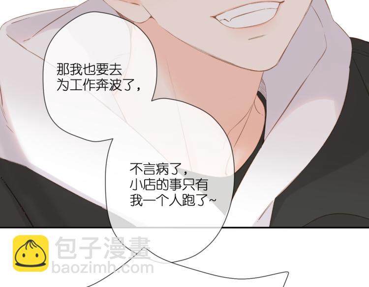 再度與你 - 第103話 釋懷(2/2) - 1