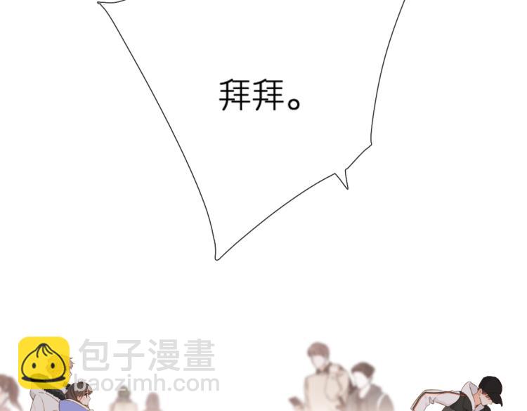 再度與你 - 第103話 釋懷(2/2) - 2