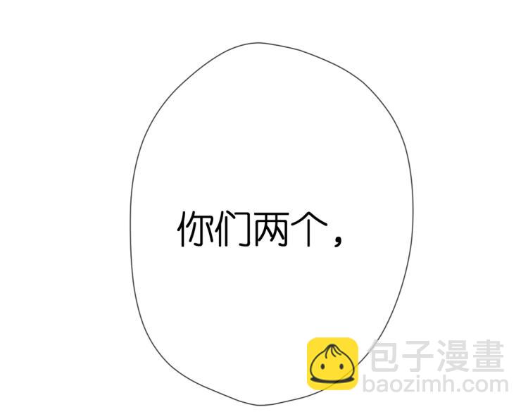 再度與你 - 第103話 釋懷(2/2) - 2