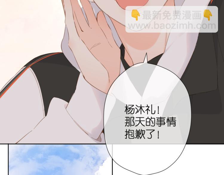 再度與你 - 第103話 釋懷(2/2) - 5