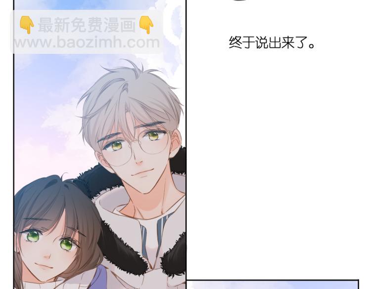 再度與你 - 第103話 釋懷(2/2) - 6