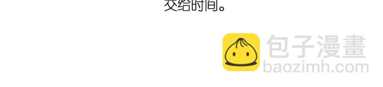 再度與你 - 第103話 釋懷(2/2) - 4