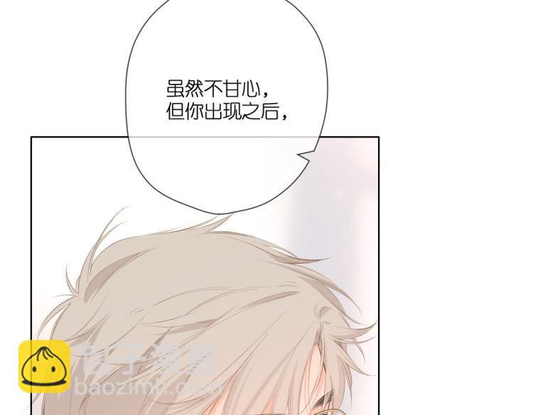 再度與你 - 第103話 釋懷(1/2) - 7