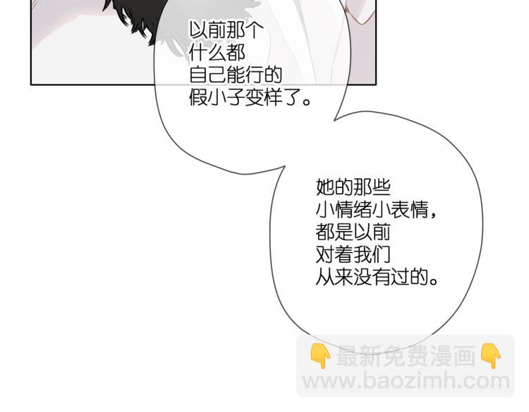 再度與你 - 第103話 釋懷(1/2) - 1