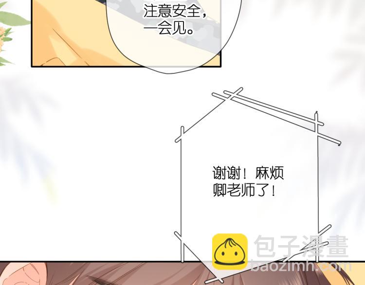 再度與你 - 第105話 嘴硬(2/2) - 6