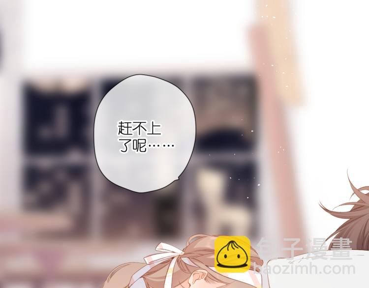 再度與你 - 第105話 嘴硬(2/2) - 1