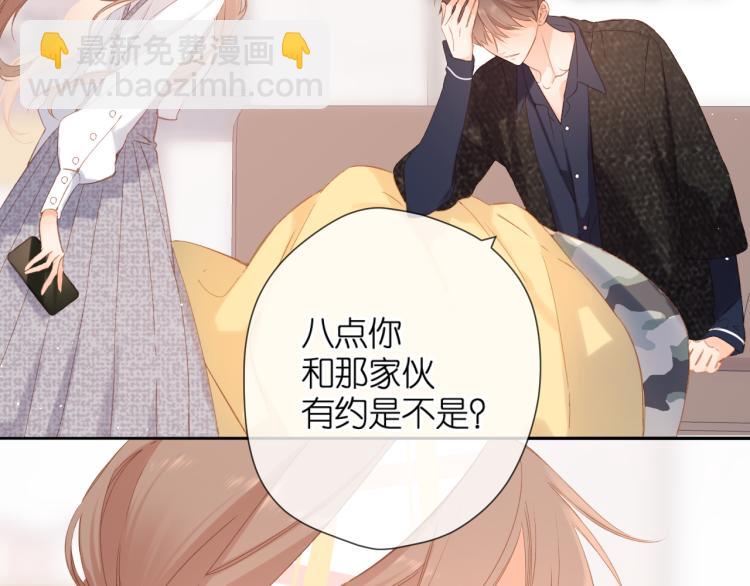 再度與你 - 第105話 嘴硬(2/2) - 7