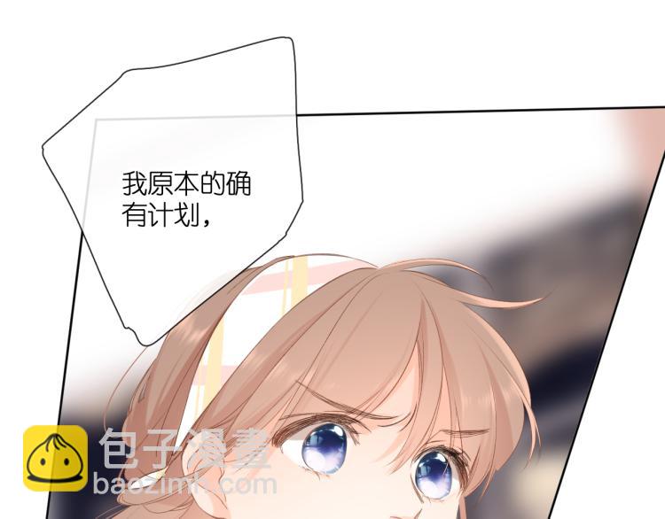 再度與你 - 第105話 嘴硬(2/2) - 1