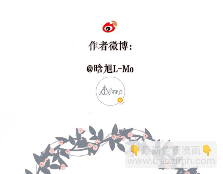 再度與你 - 第105話 嘴硬(2/2) - 1