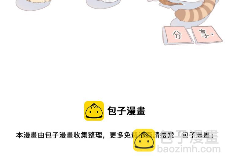 再度與你 - 第105話 嘴硬(2/2) - 4