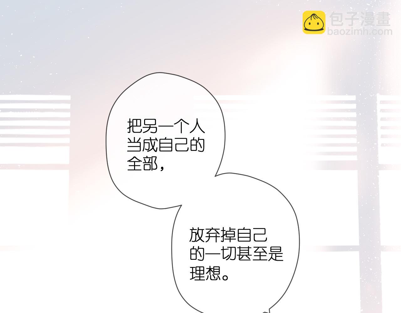 再度與你 - 第107話 明瞭(1/2) - 8