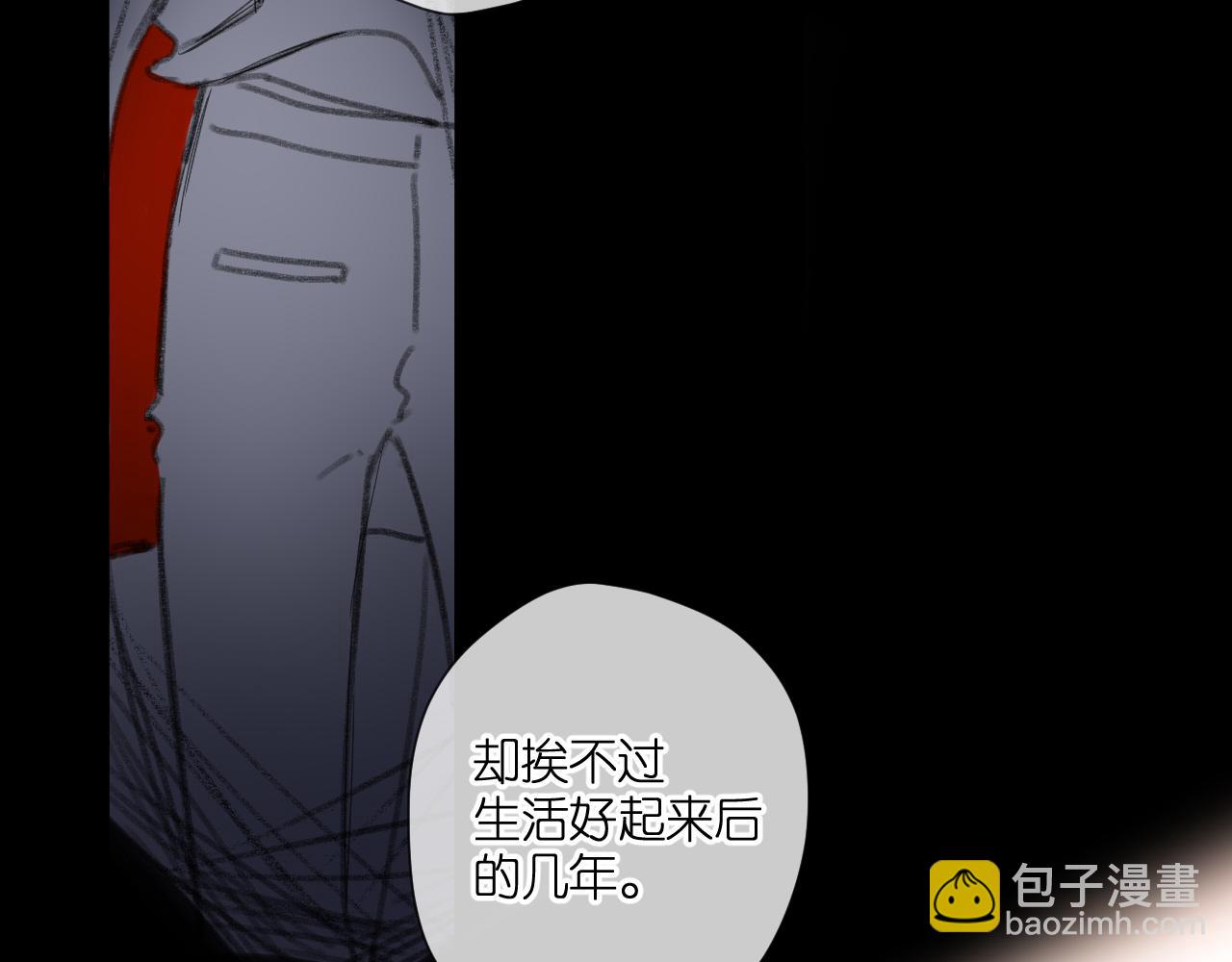 再度與你 - 第107話 明瞭(1/2) - 5