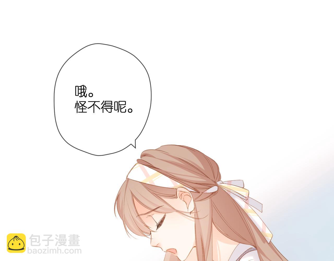 再度與你 - 第107話 明瞭(1/2) - 1