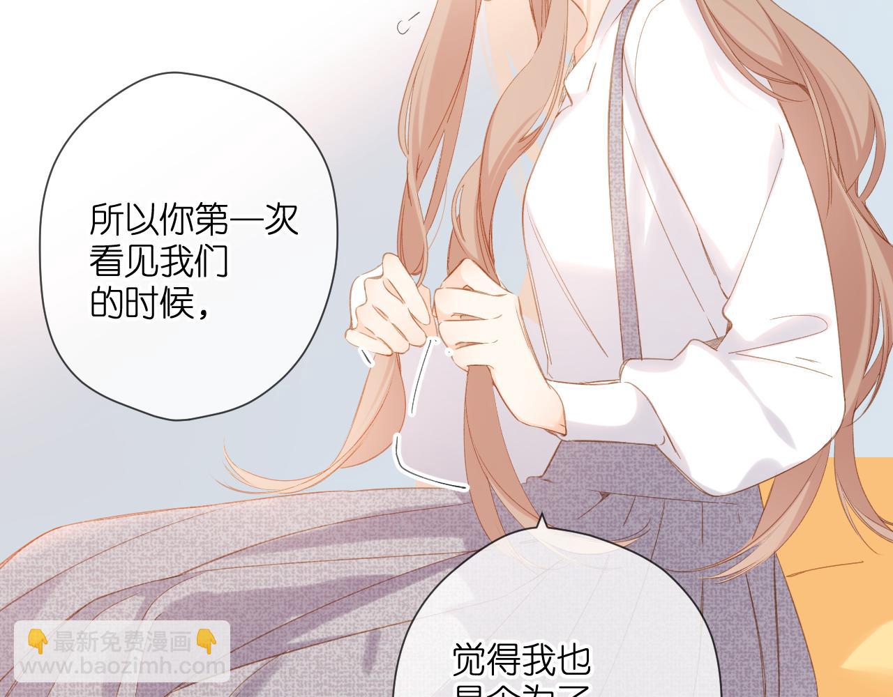 再度與你 - 第107話 明瞭(1/2) - 2