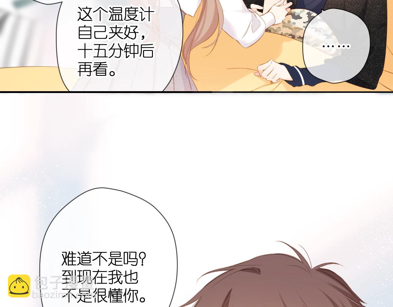 再度與你 - 第107話 明瞭(1/2) - 4