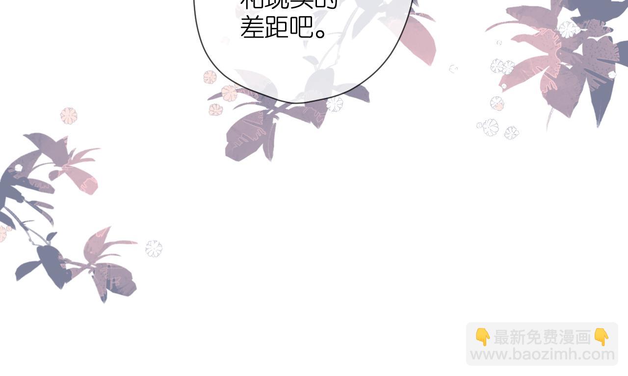 再度與你 - 第107話 明瞭(1/2) - 7