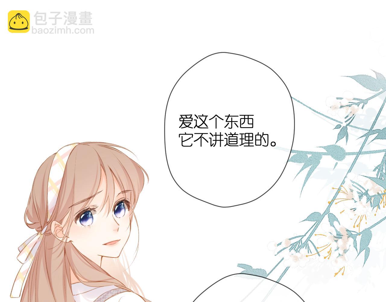 再度與你 - 第107話 明瞭(1/2) - 8