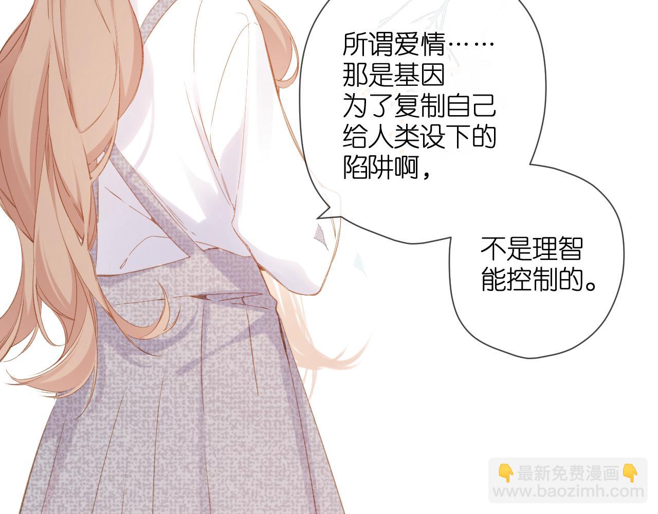 再度與你 - 第107話 明瞭(1/2) - 1