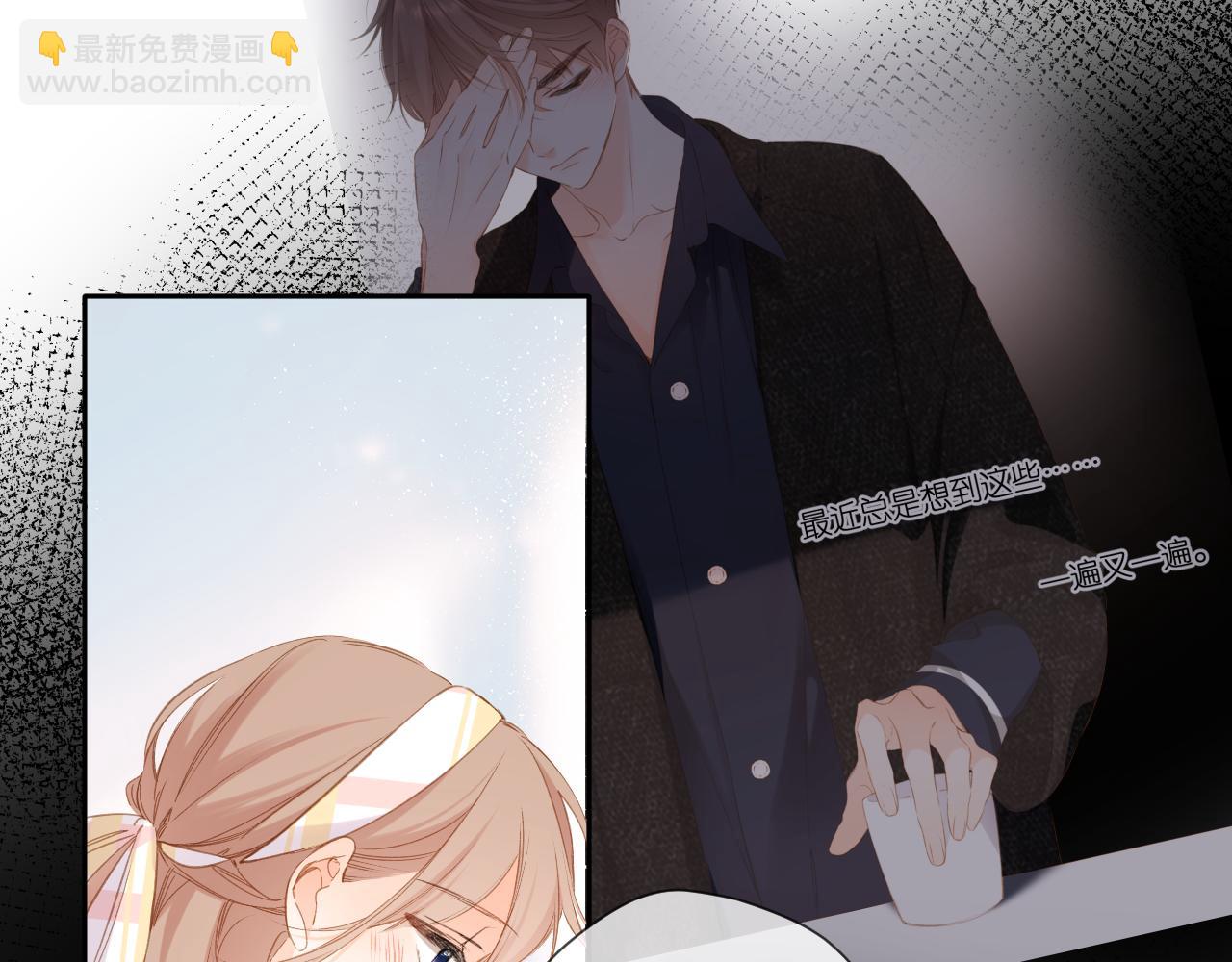 再度與你 - 第107話 明瞭(1/2) - 5