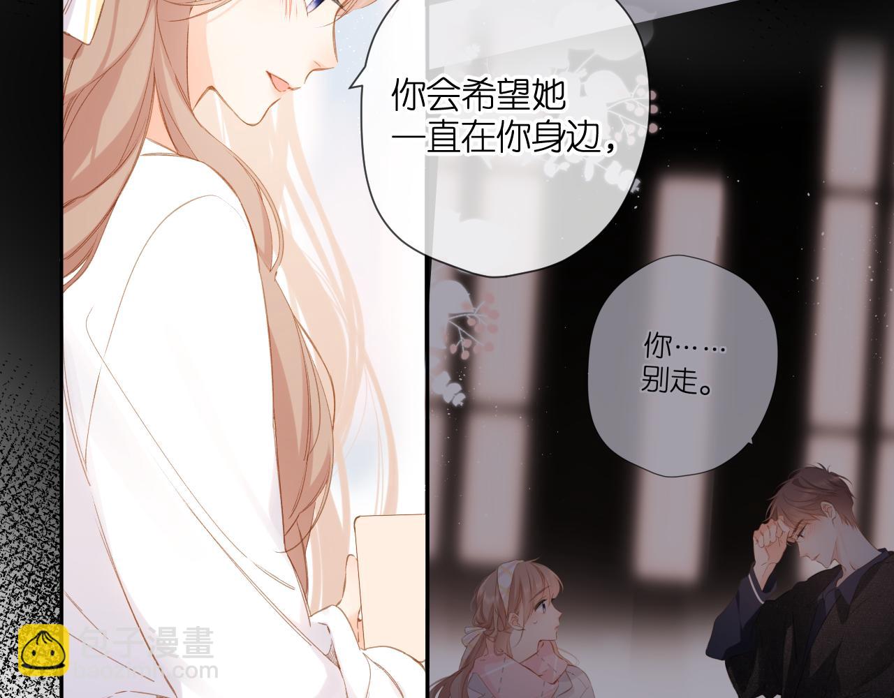 再度與你 - 第107話 明瞭(1/2) - 6