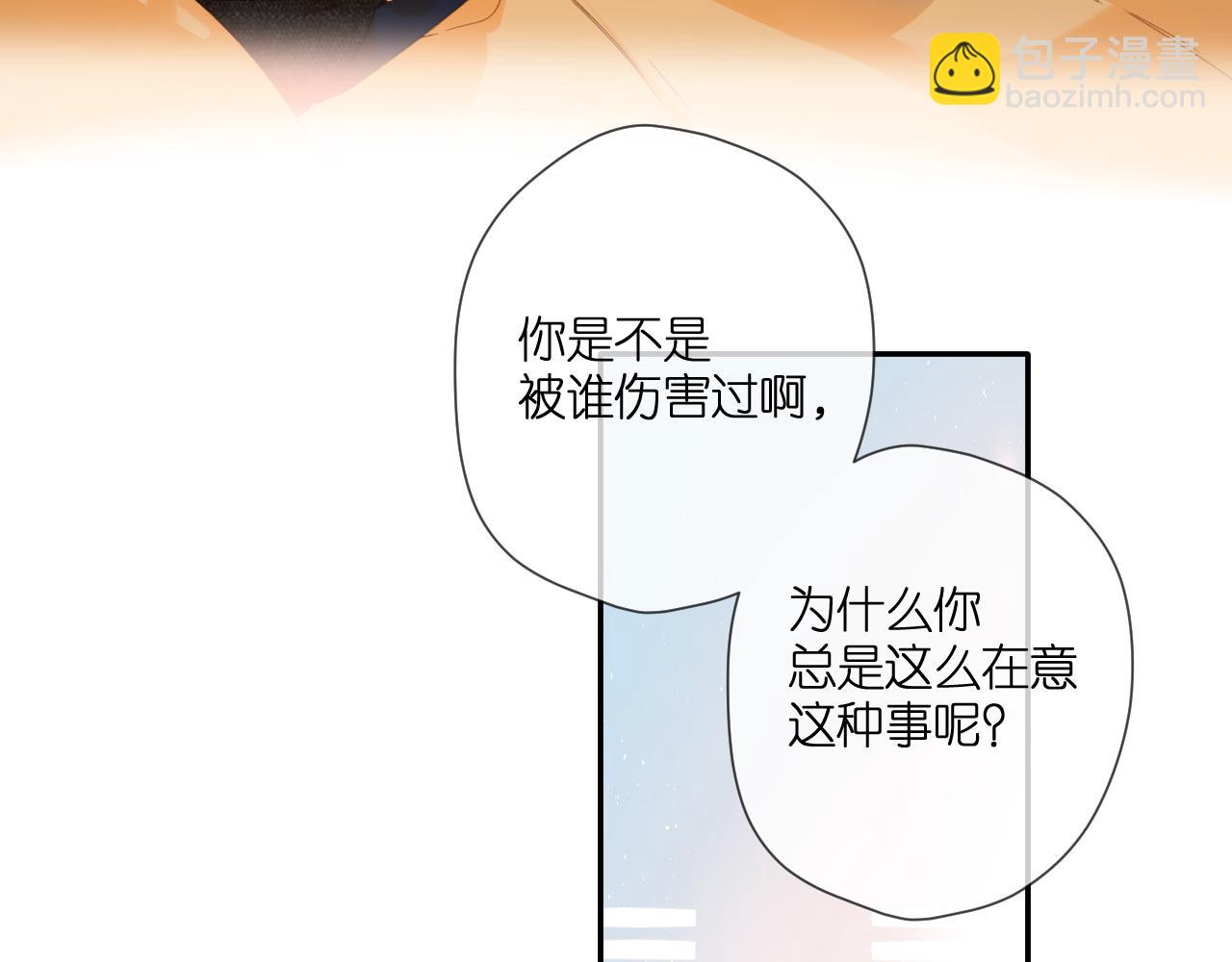 再度與你 - 第107話 明瞭(1/2) - 5