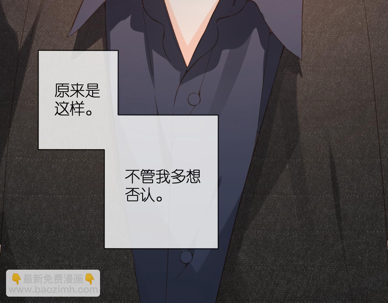 再度與你 - 第107話 明瞭(2/2) - 2