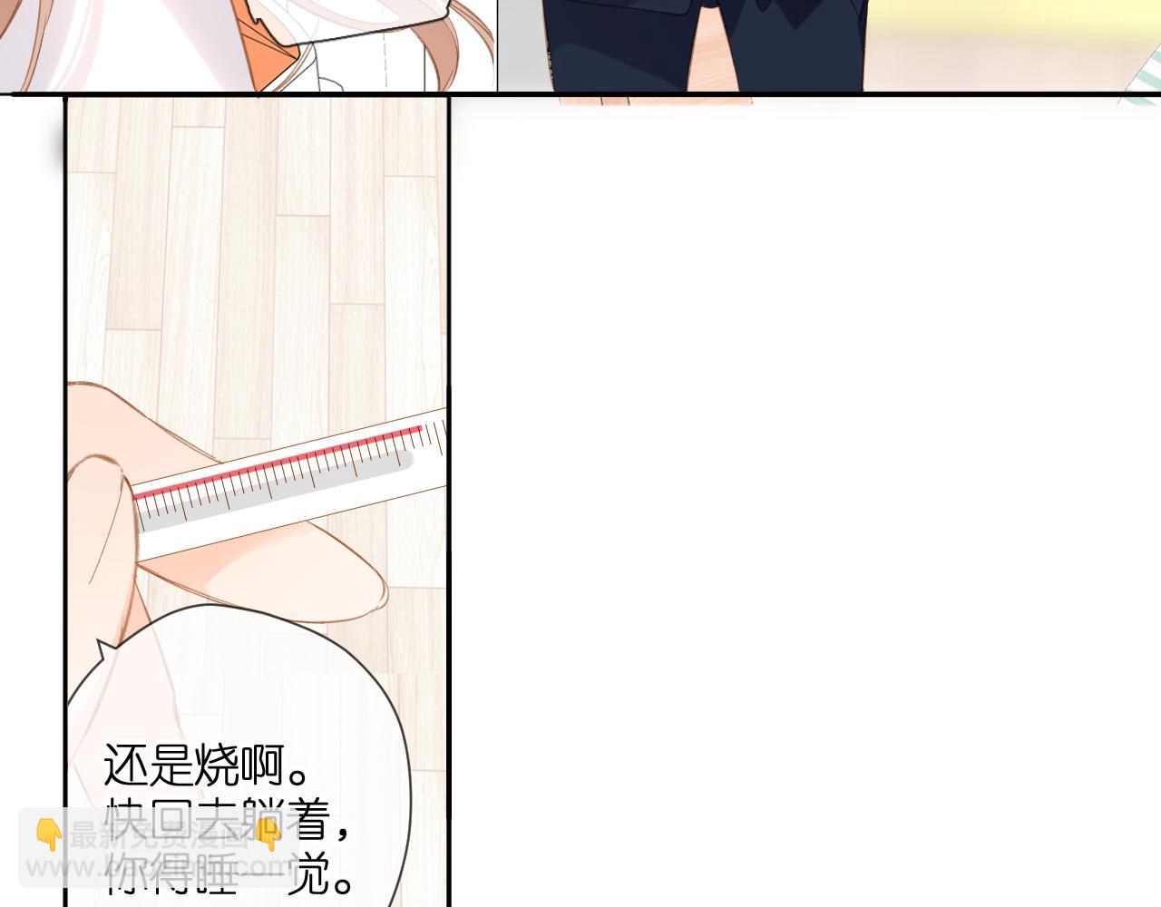 再度與你 - 第107話 明瞭(2/2) - 6