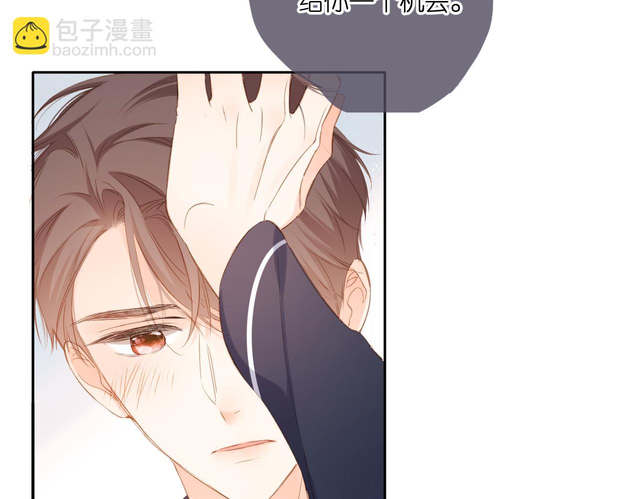 再度與你 - 第107話 明瞭(2/2) - 1