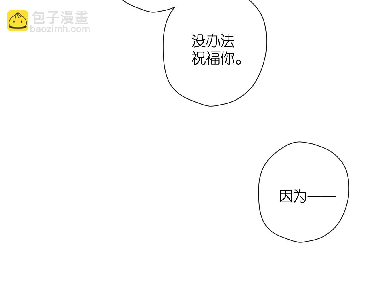 再度與你 - 第107話 明瞭(2/2) - 6