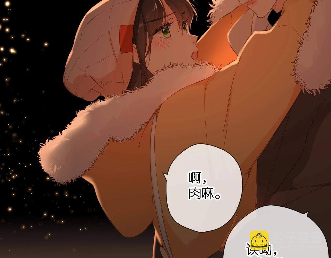 再度與你 - 第109話 屬於我的(1/2) - 3