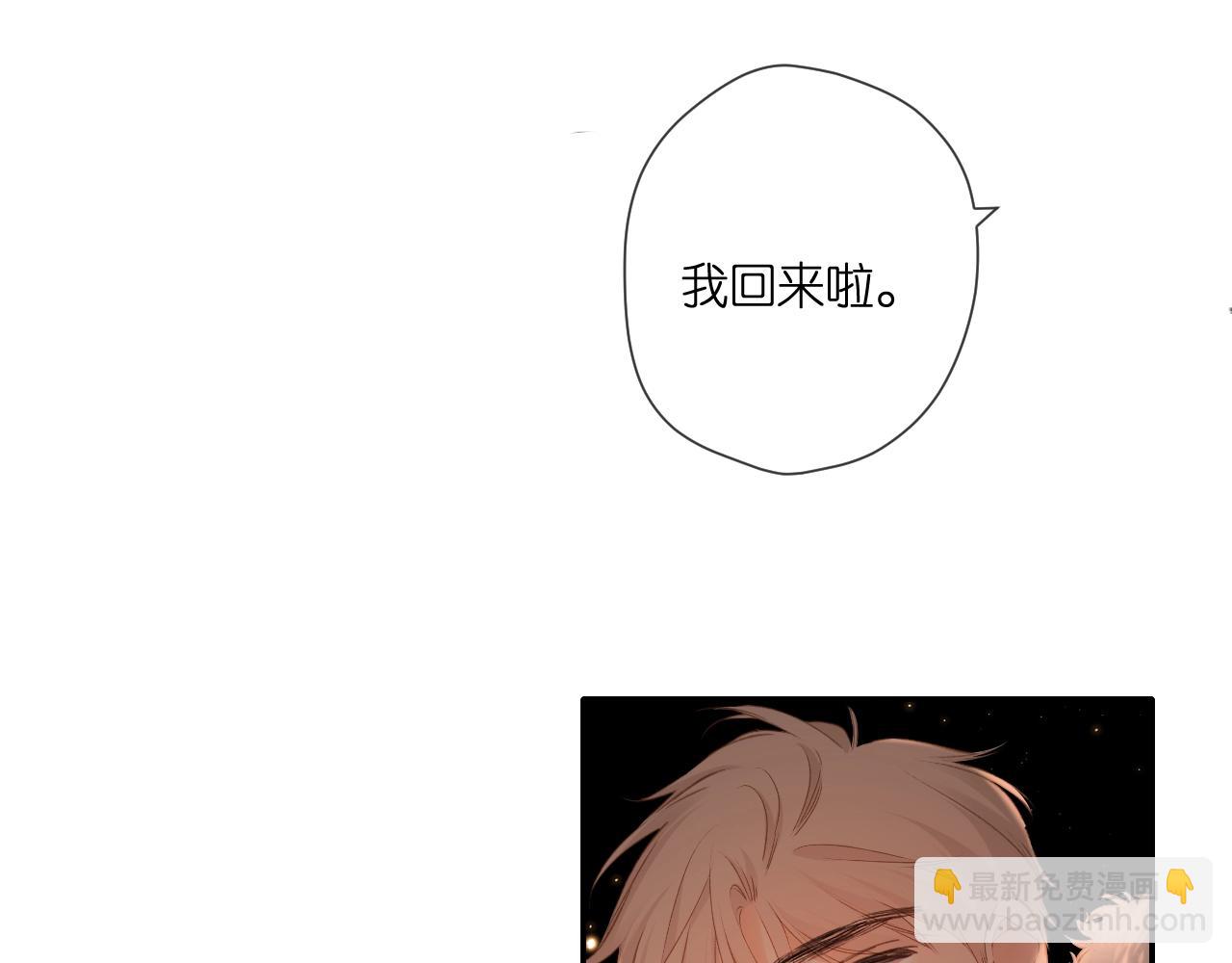 再度與你 - 第109話 屬於我的(2/2) - 5