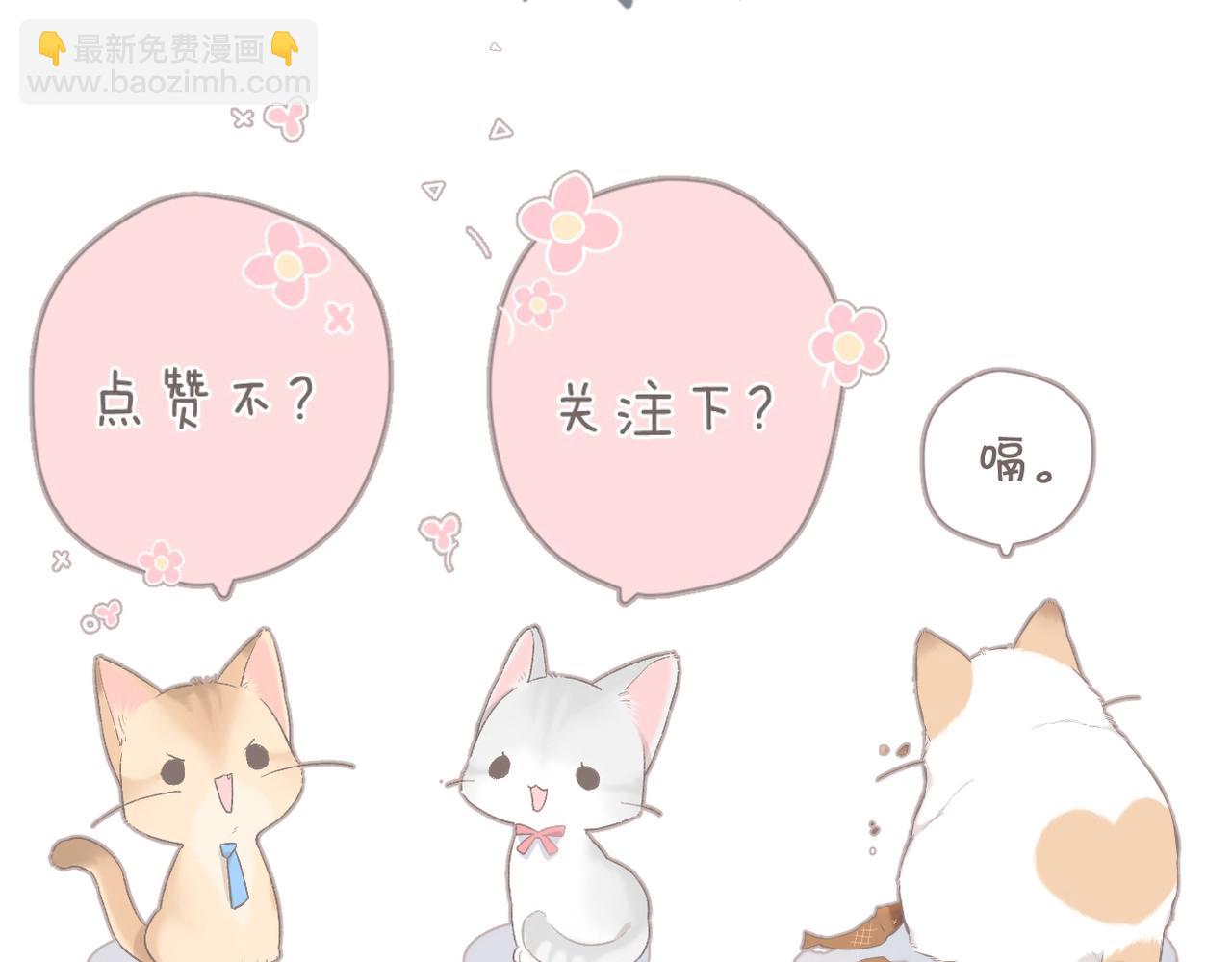 再度與你 - 第109話 屬於我的(2/2) - 7