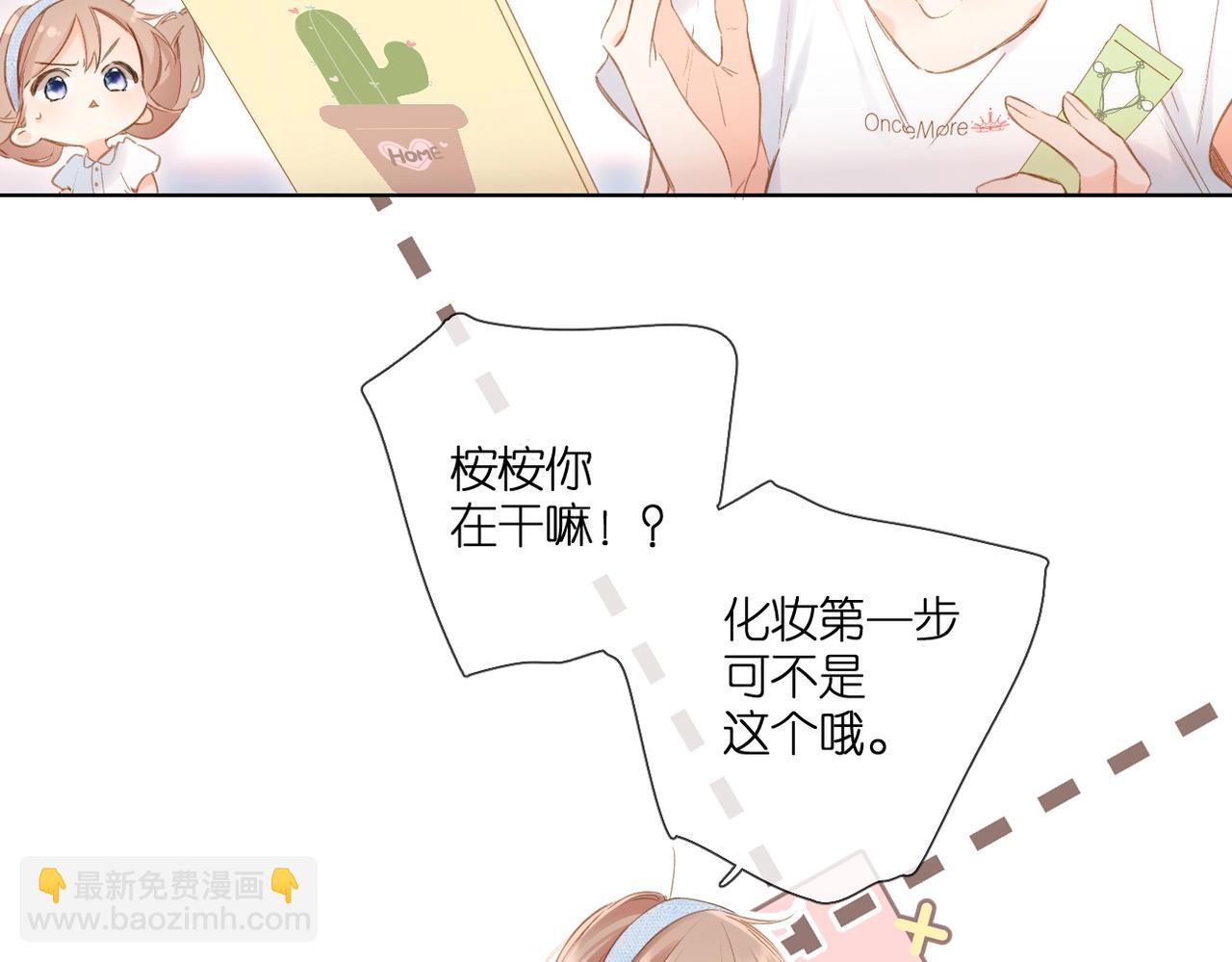 再度與你 - 第109話 屬於我的(2/2) - 4