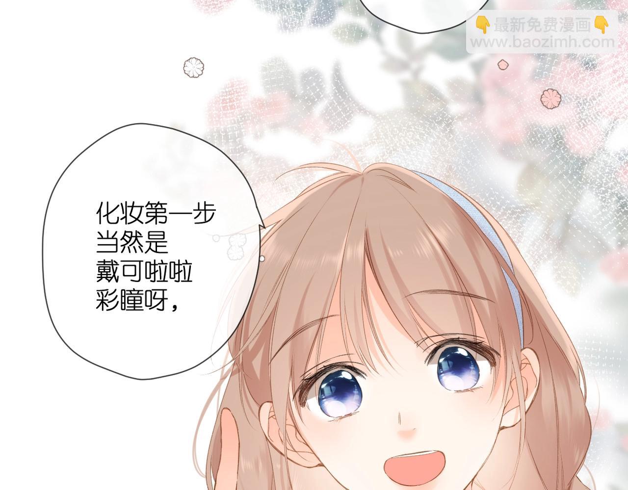 再度與你 - 第109話 屬於我的(2/2) - 6