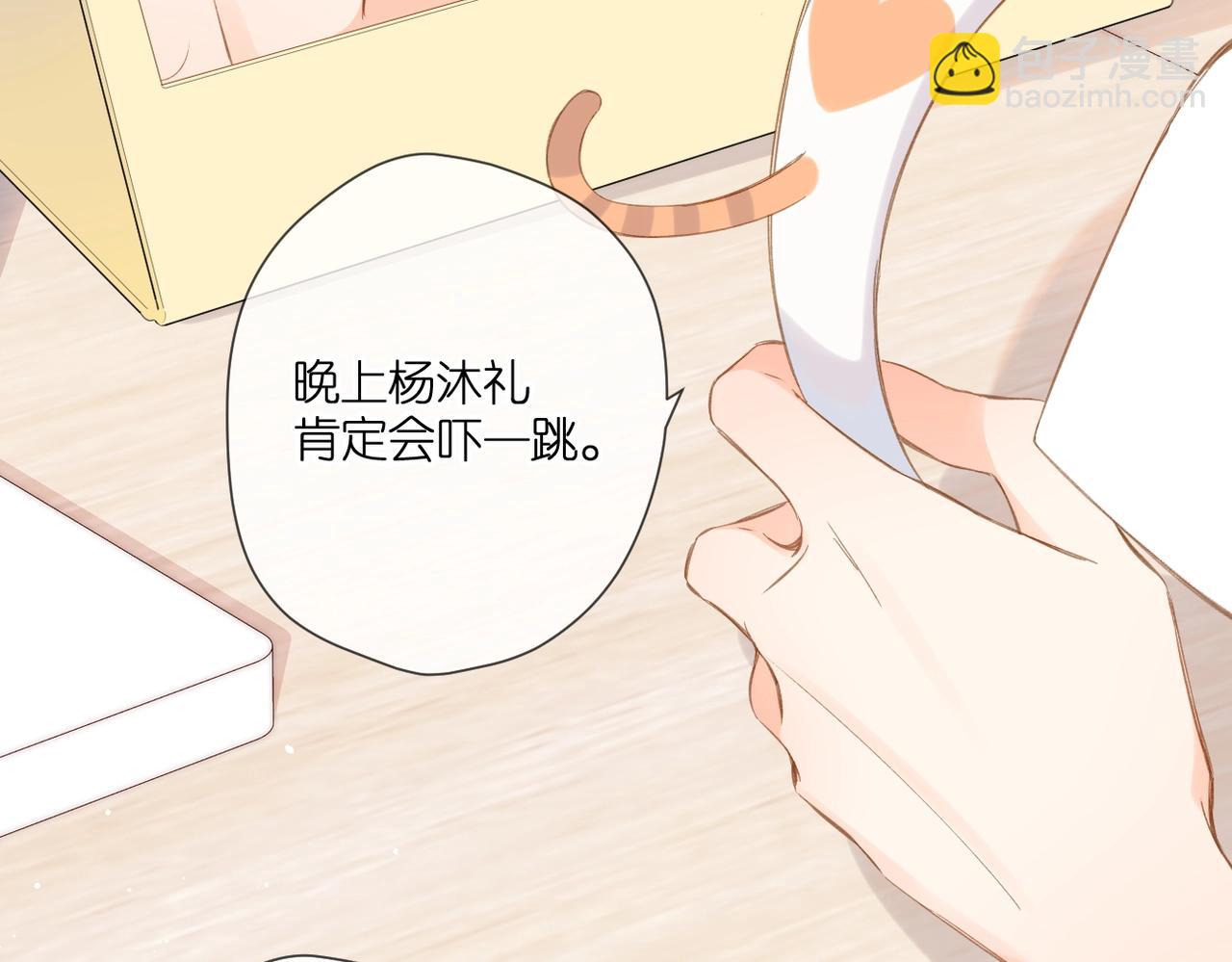 再度與你 - 第109話 屬於我的(2/2) - 7