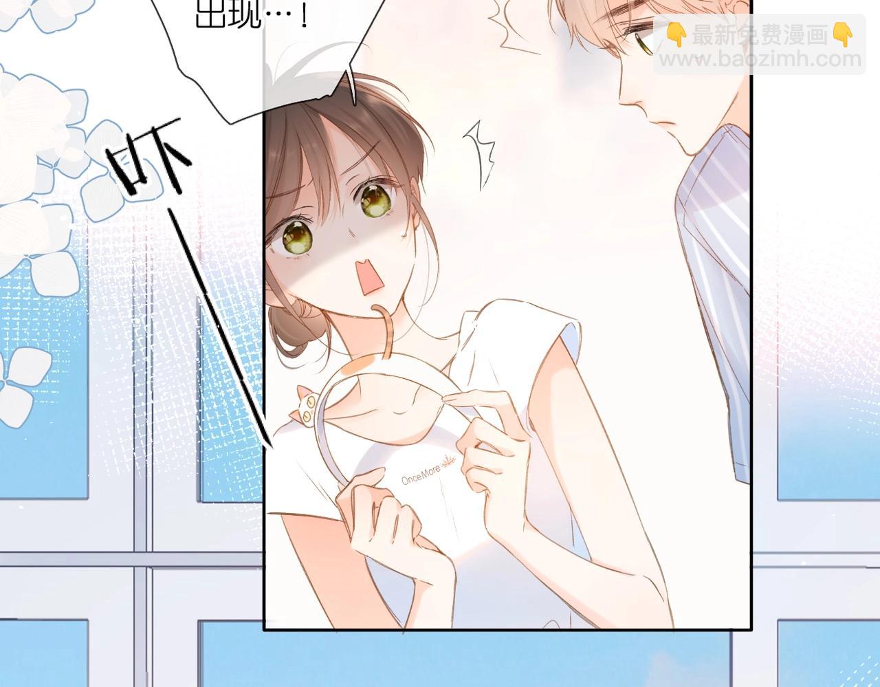 再度與你 - 第109話 屬於我的(2/2) - 3