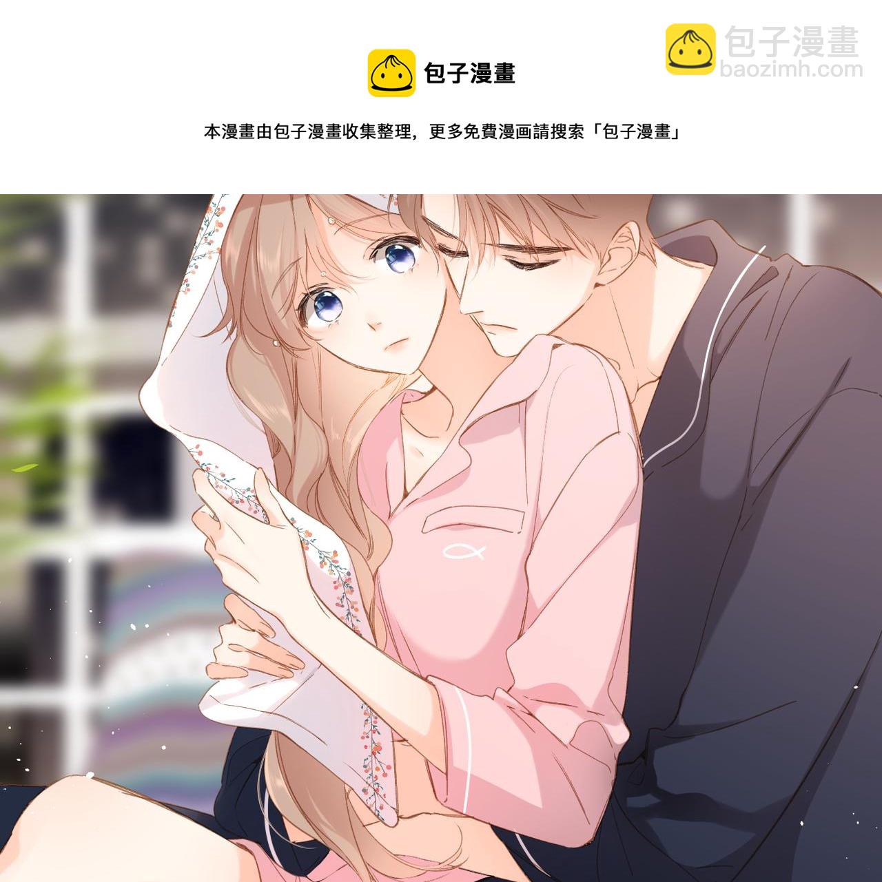 再度與你 - 一個小番外 - 1