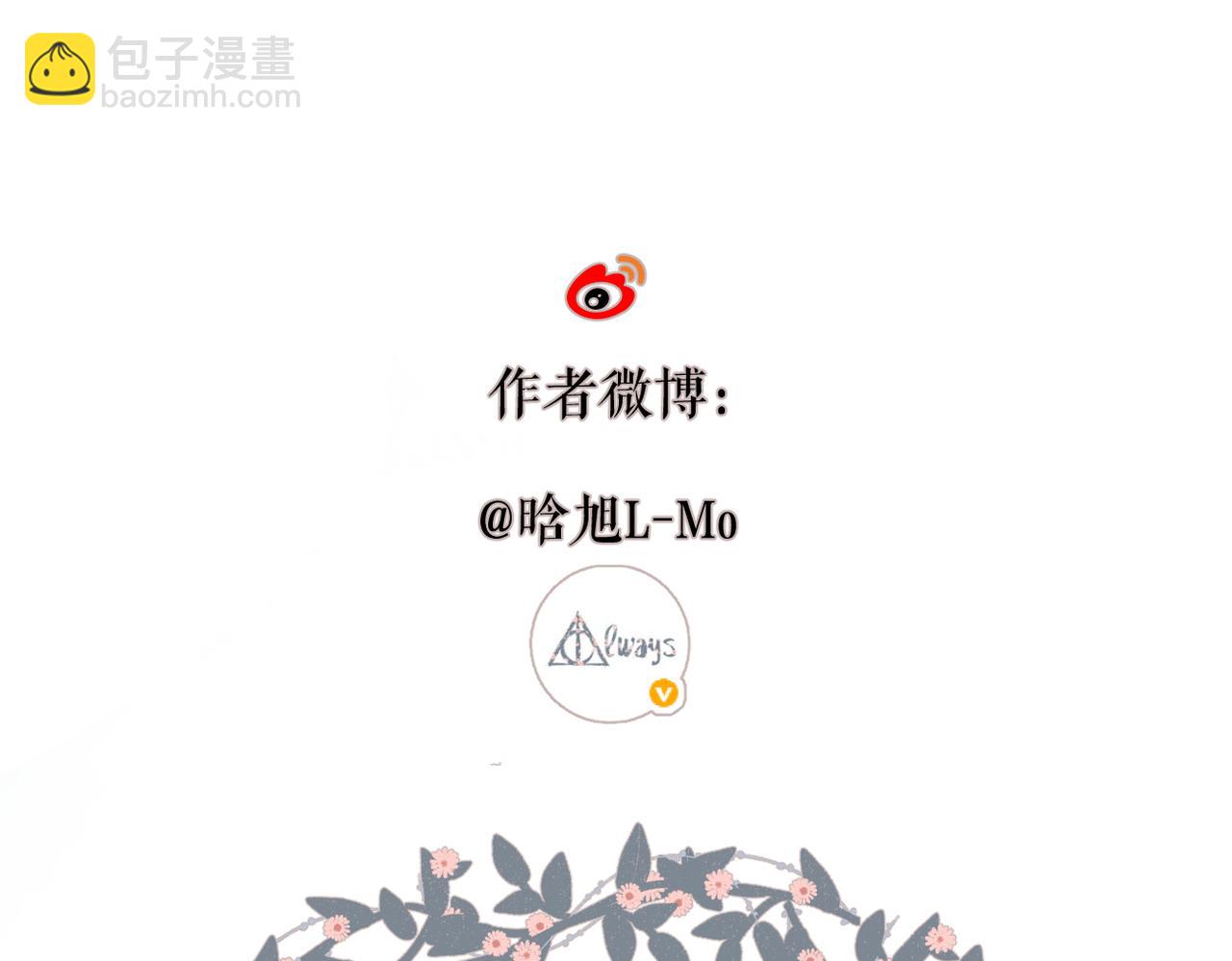 再度與你 - 一個小番外 - 3