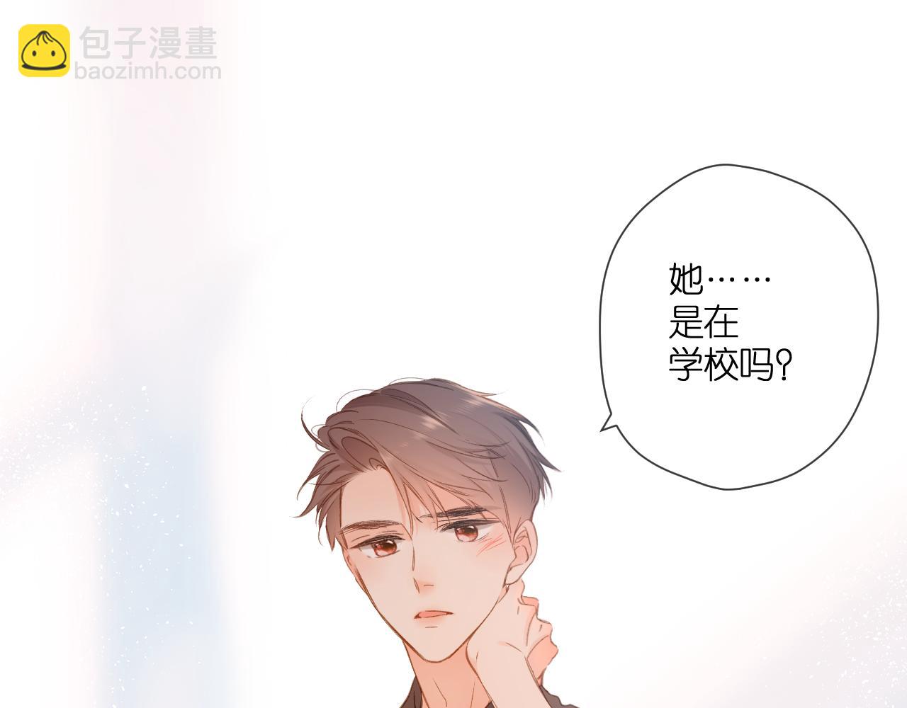 再度與你 - 第112話 知曉(2/2) - 4