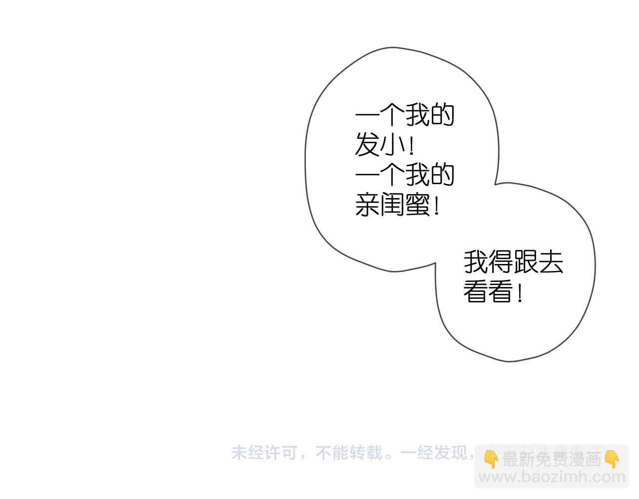 再度與你 - 第112話 知曉(2/2) - 3