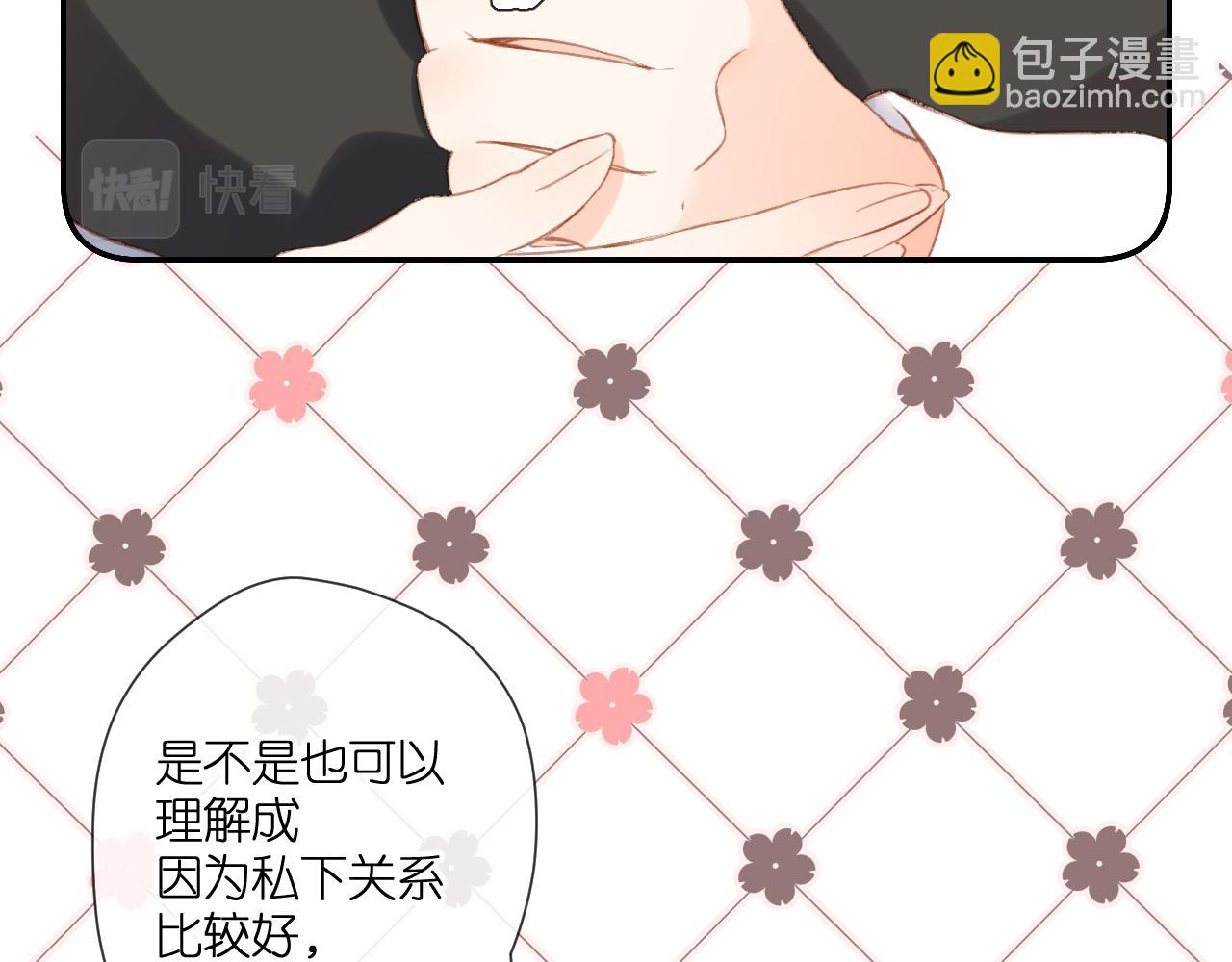 再度與你 - 第113話 不明白(1/2) - 2