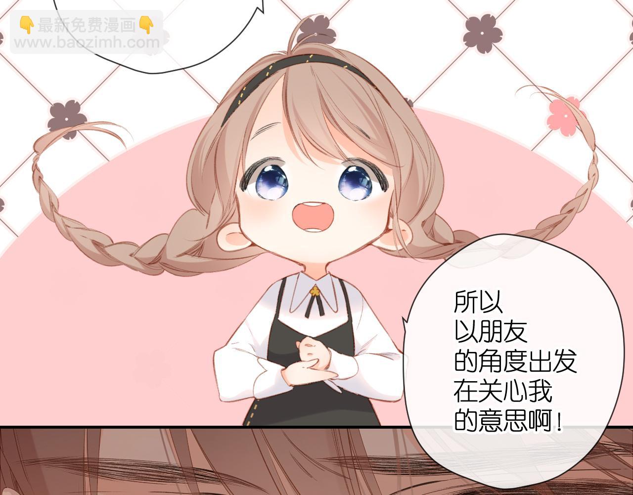 再度與你 - 第113話 不明白(1/2) - 3