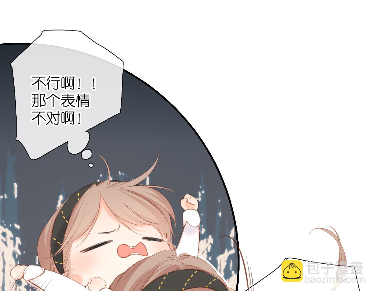 再度與你 - 第113話 不明白(1/2) - 6