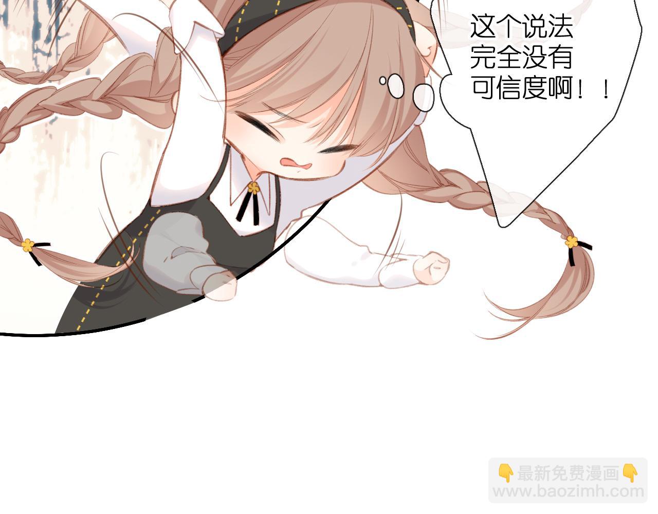 再度與你 - 第113話 不明白(1/2) - 7