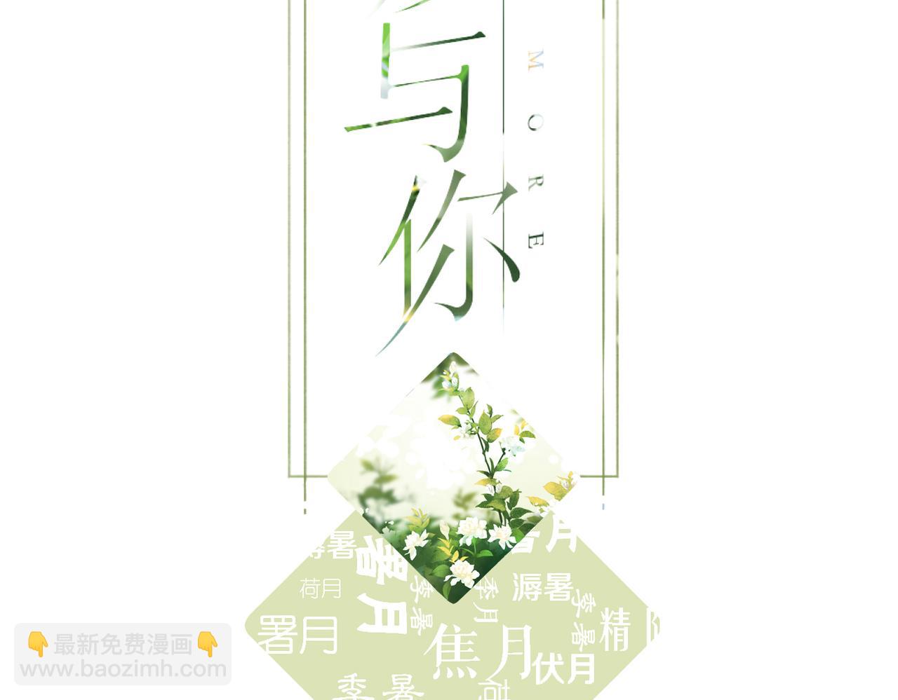 再度與你 - 第113話 不明白(1/2) - 2