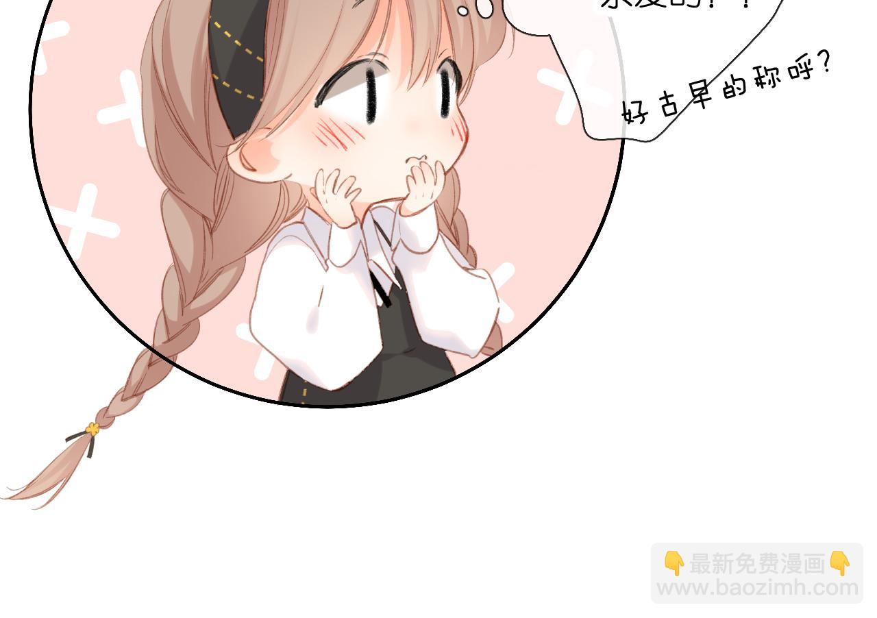 再度與你 - 第113話 不明白(1/2) - 7