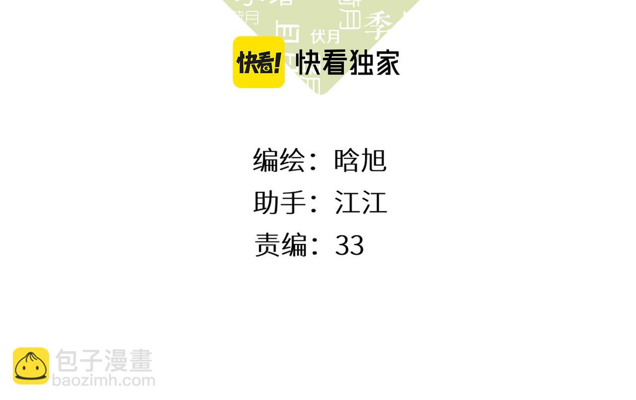 再度與你 - 第113話 不明白(1/2) - 3